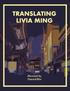 2021 Longleaf Film Festival Official Selection: Translating Livia Ming